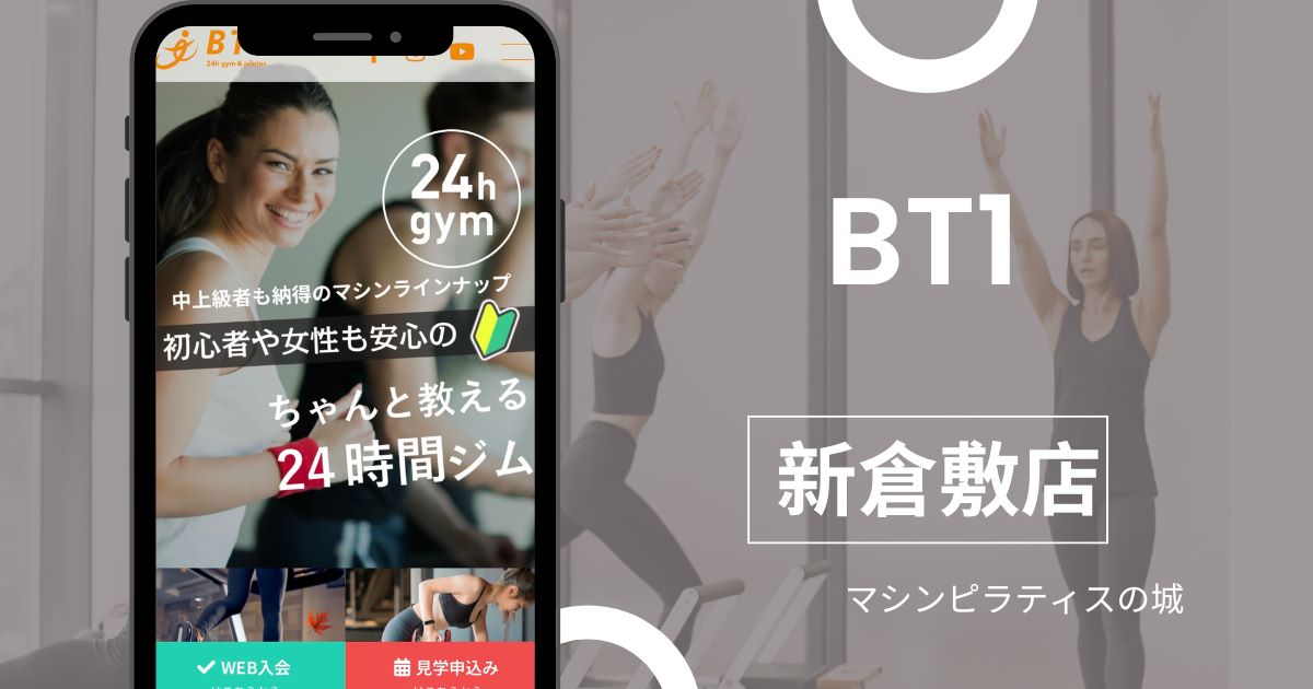 BT1 新倉敷店