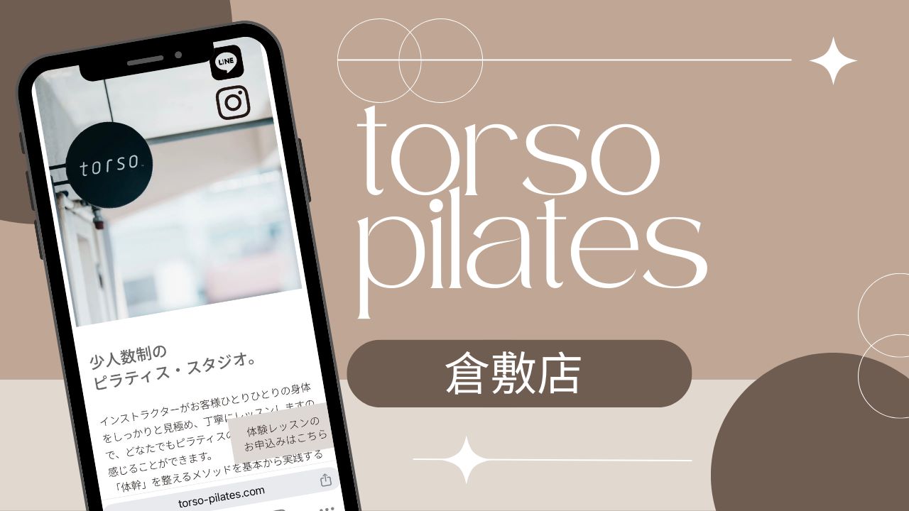 torso pilates 倉敷店