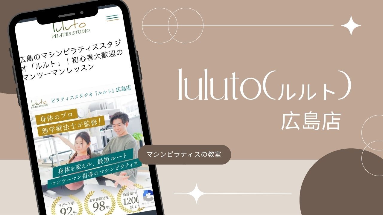 luluto(ルルト) 広島店