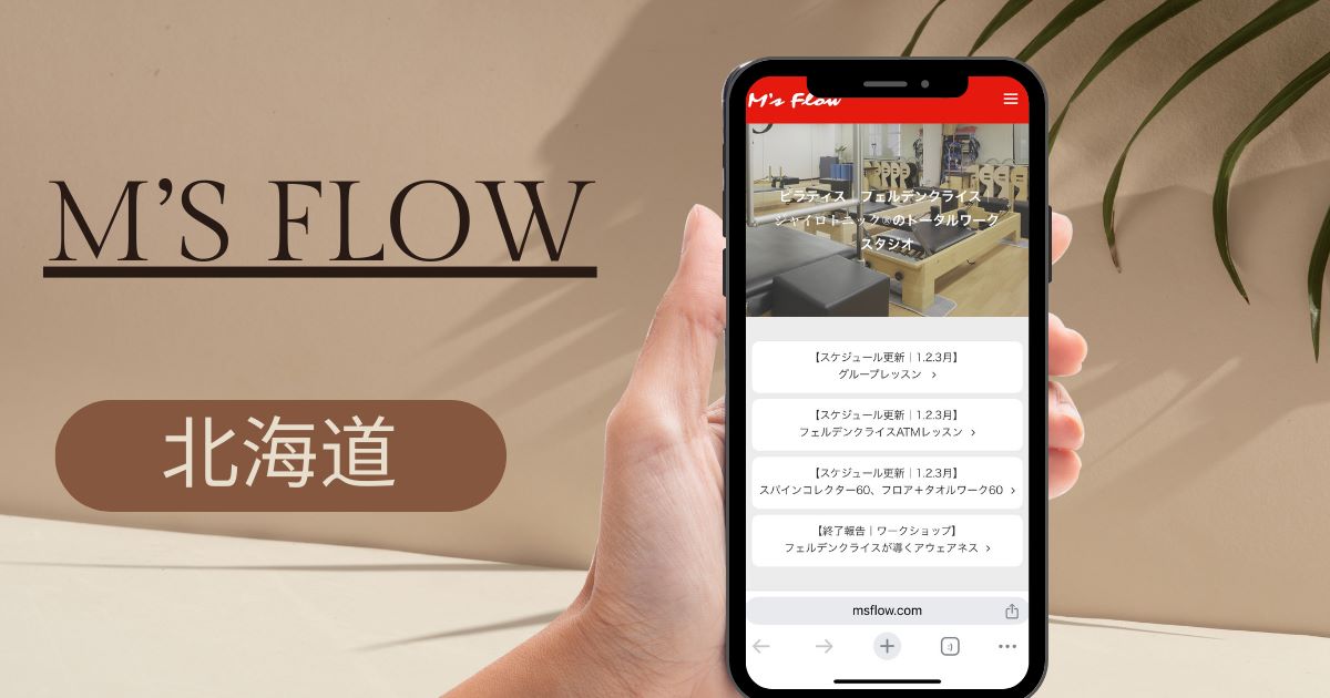 M's Flow(エムズフロー)北海道店