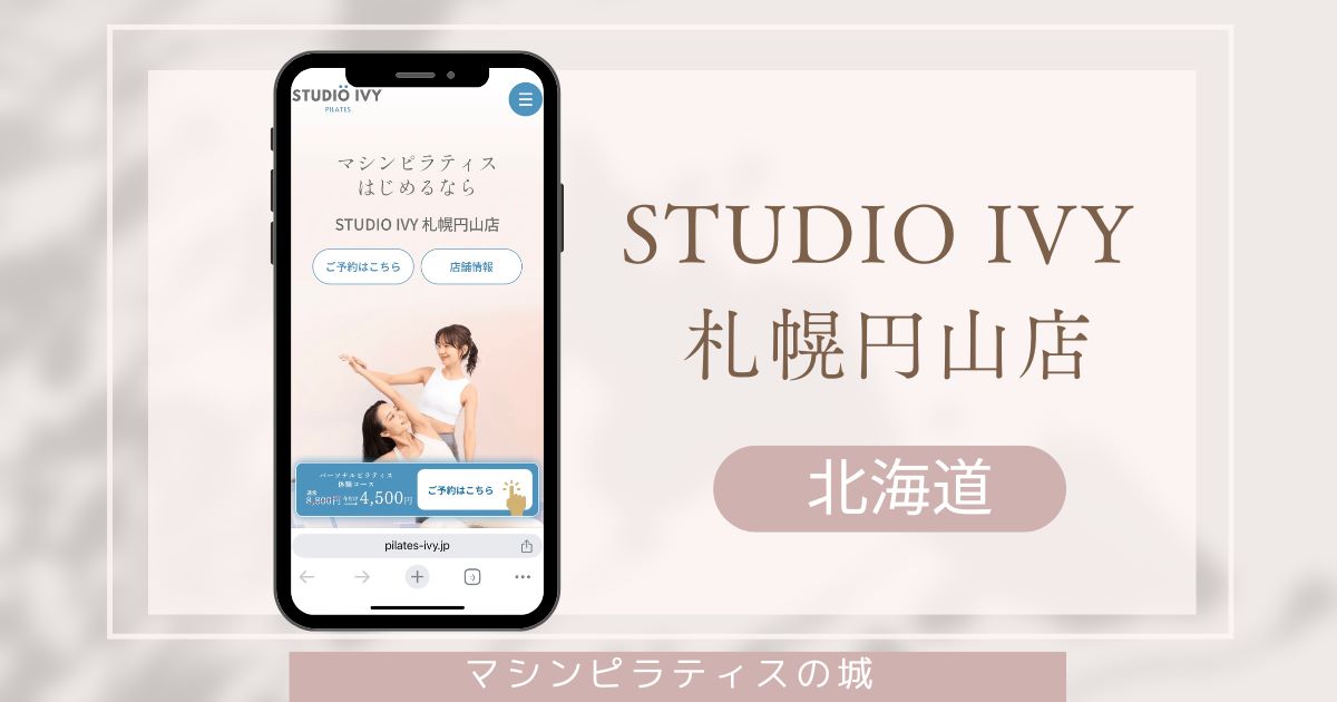 STUDIO IVY 札幌円山店