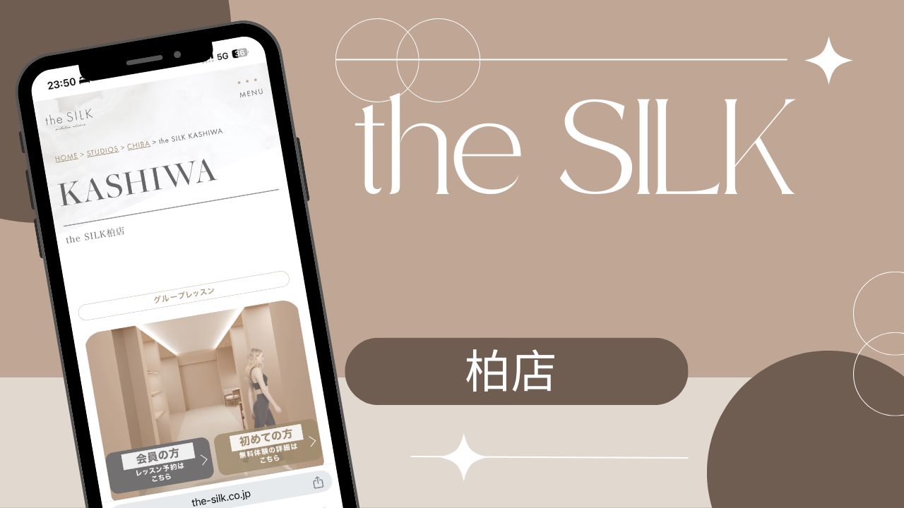 the SILK 柏店