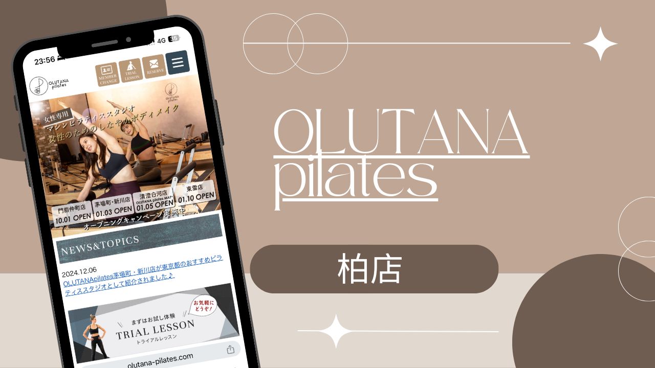 OLUTANA pilates 柏