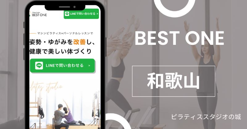 BEST ONE 和歌山店