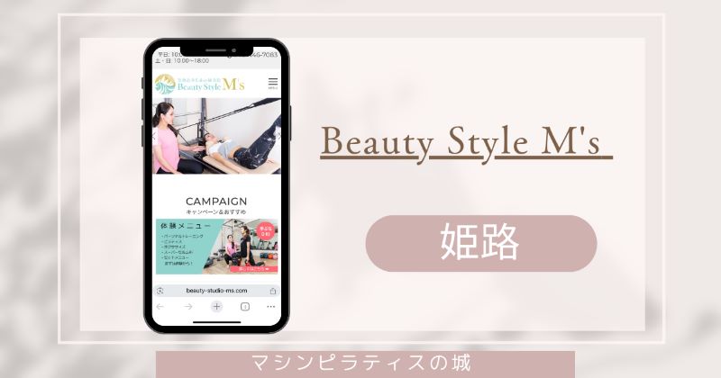 Beauty Style M's 姫路店