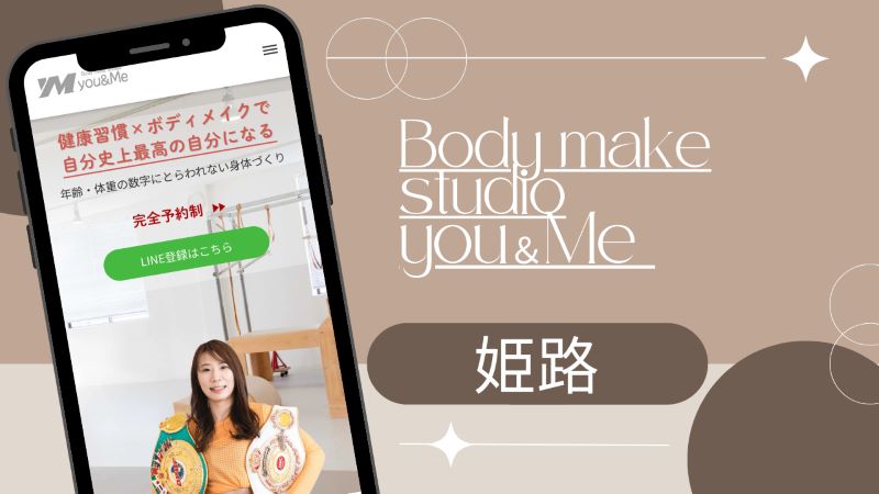 Body make studio you＆Me 姫路店