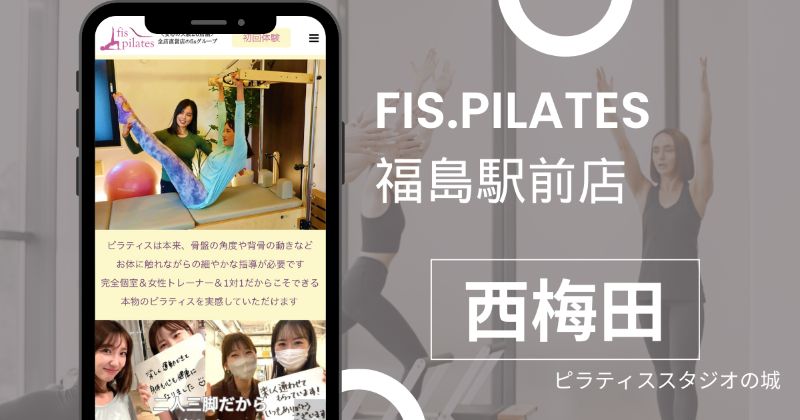 fis.pilates福島駅前店