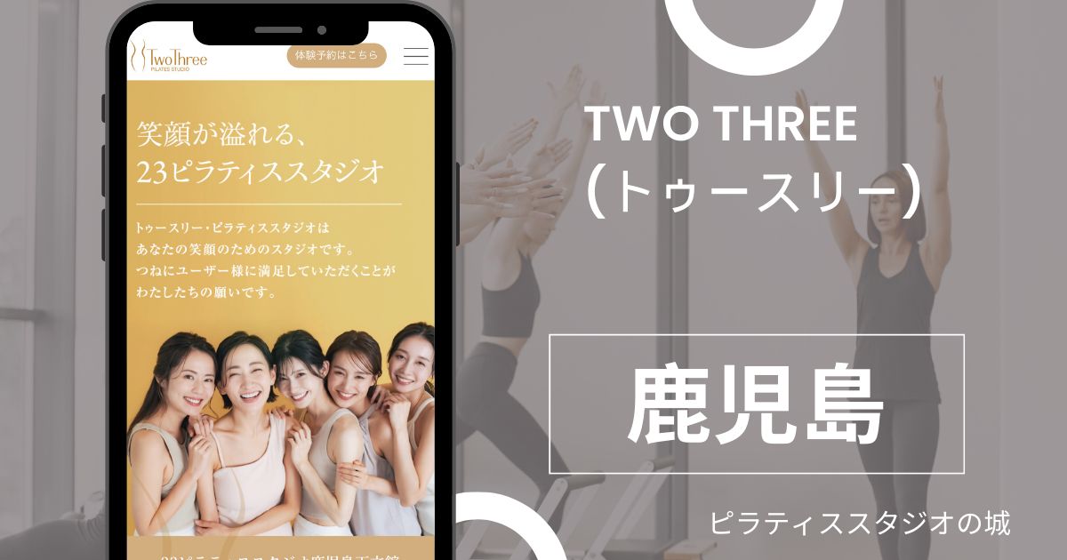 TWO THREE(トゥースリー)