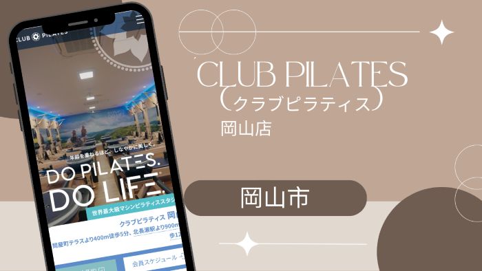 CLUB PILATES(クラブピラティス) 岡山店