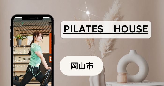 PILATES HOUSE ピラティスハウス 岡山店