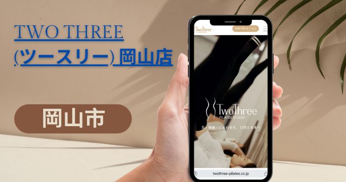 twothree(ツースリー) 岡山店