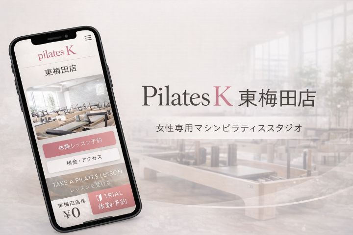 Pilates K 東梅田店